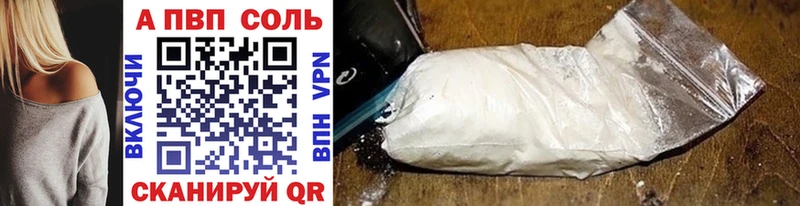 наркота Омутнинск APVP VHQ