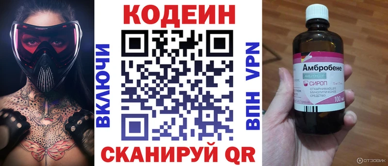 Codein Purple Drank  Омутнинск 