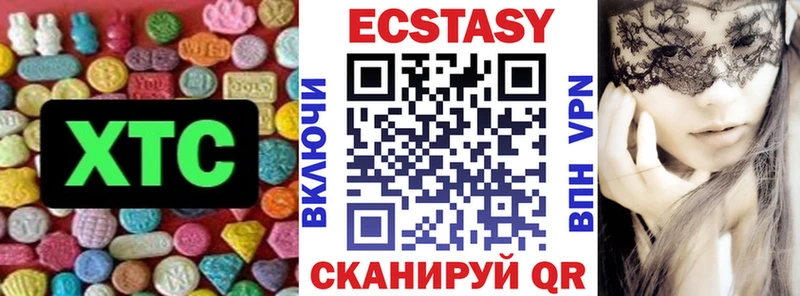 цены наркотик  Омутнинск  Экстази 300 mg 